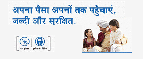 Money Transfer Hindi
